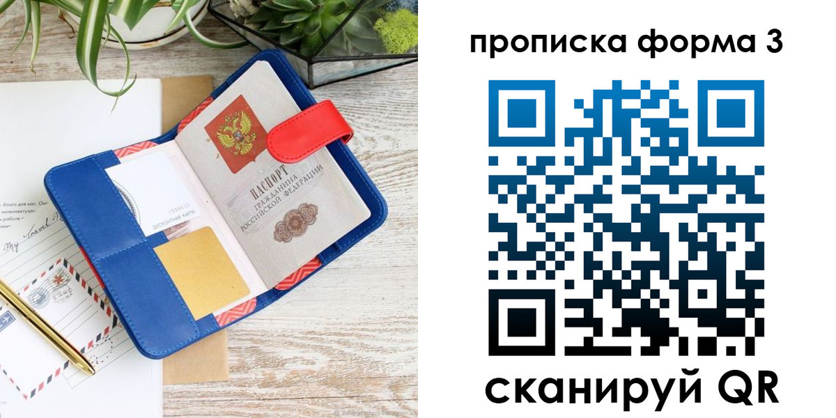 прописка паспорт в Алагире