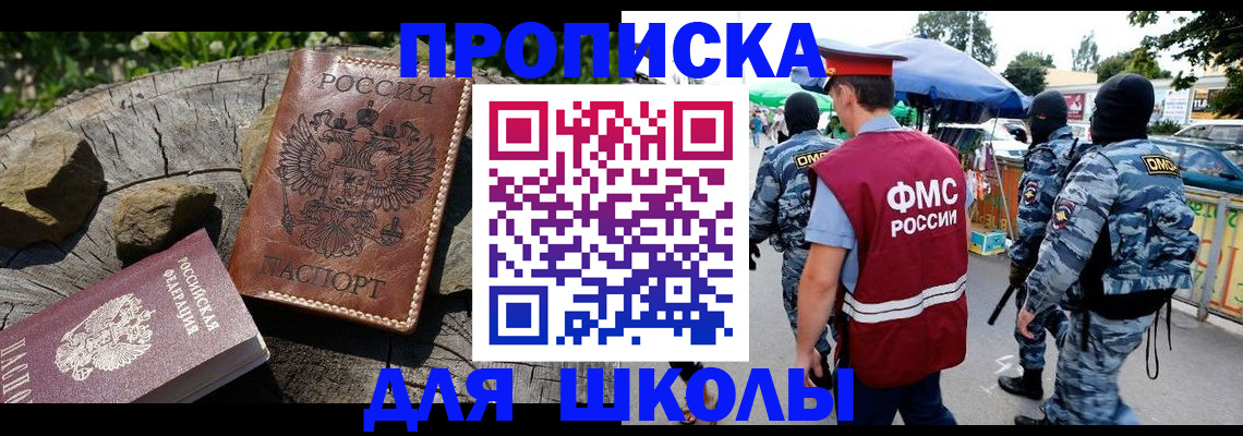 где прописаться в Алагире