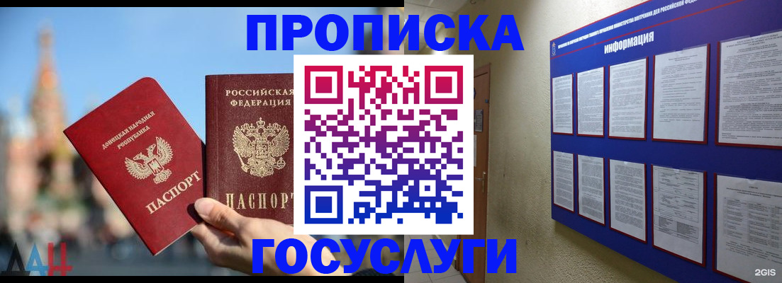 где прописаться в Алагире